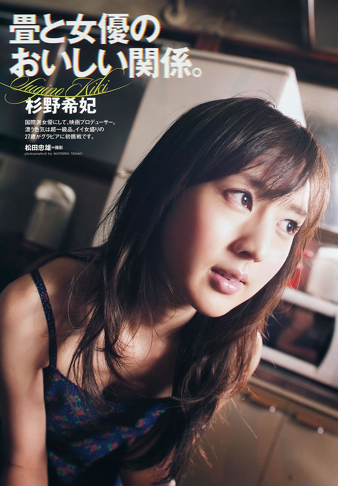 [Weekly Playboy] 2011.No.52 SDN48 高嶋香帆 [33P]