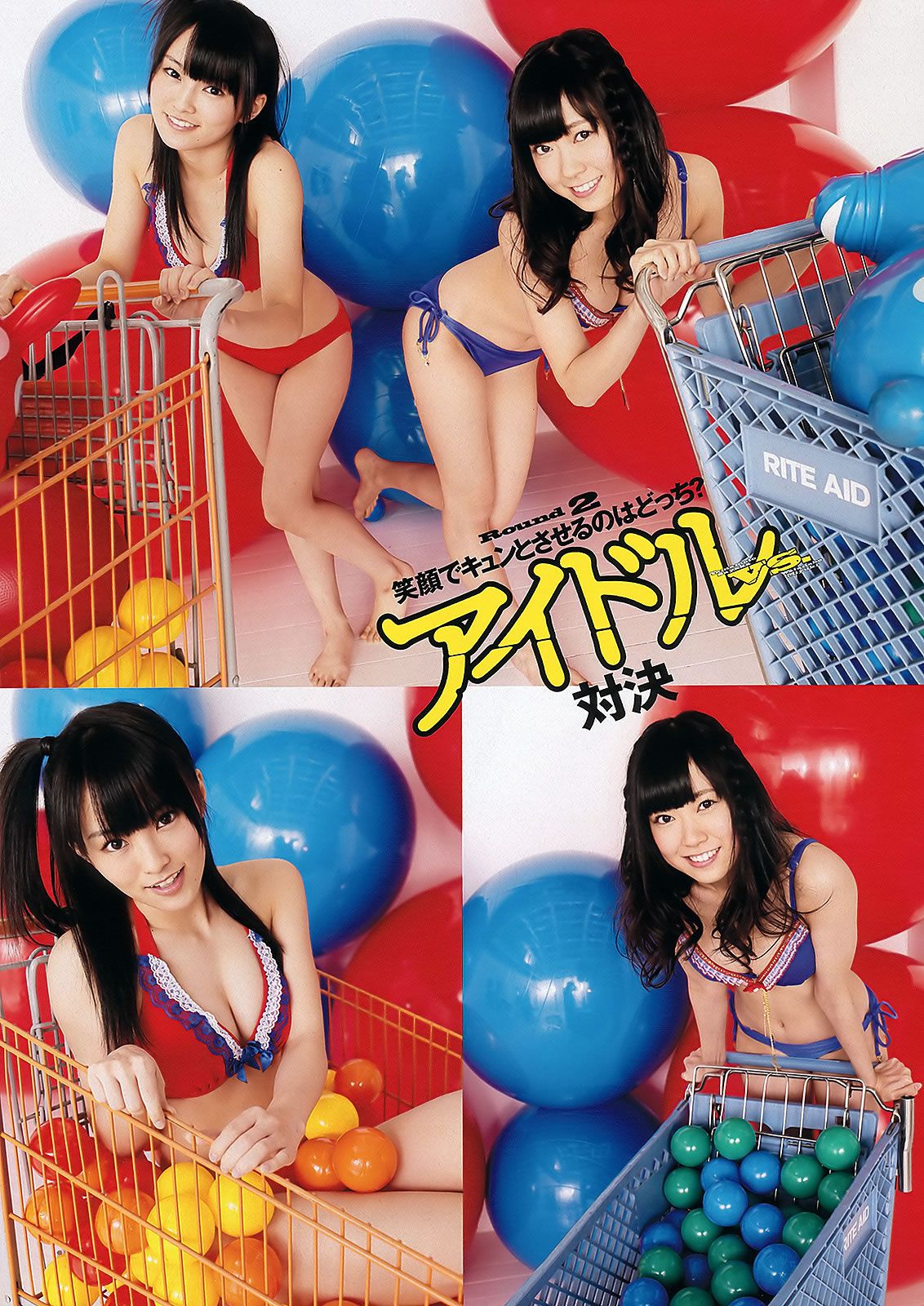 [Weekly Playboy] 2012.10.17 2012年 No.08 菜々绪 山本彩 [42P]
