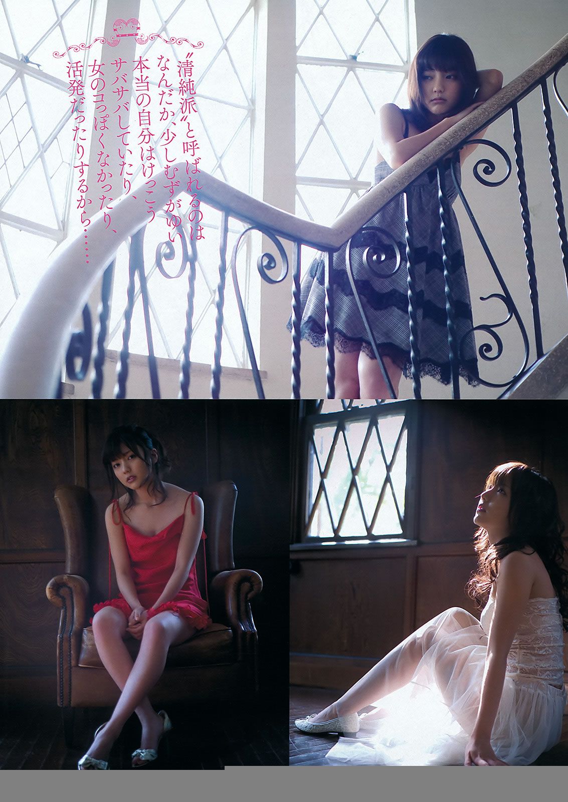 [Weekly Playboy] 2012.10.17 2012年 No.10 优香 真野恵里菜 佐山彩香 [45P]
