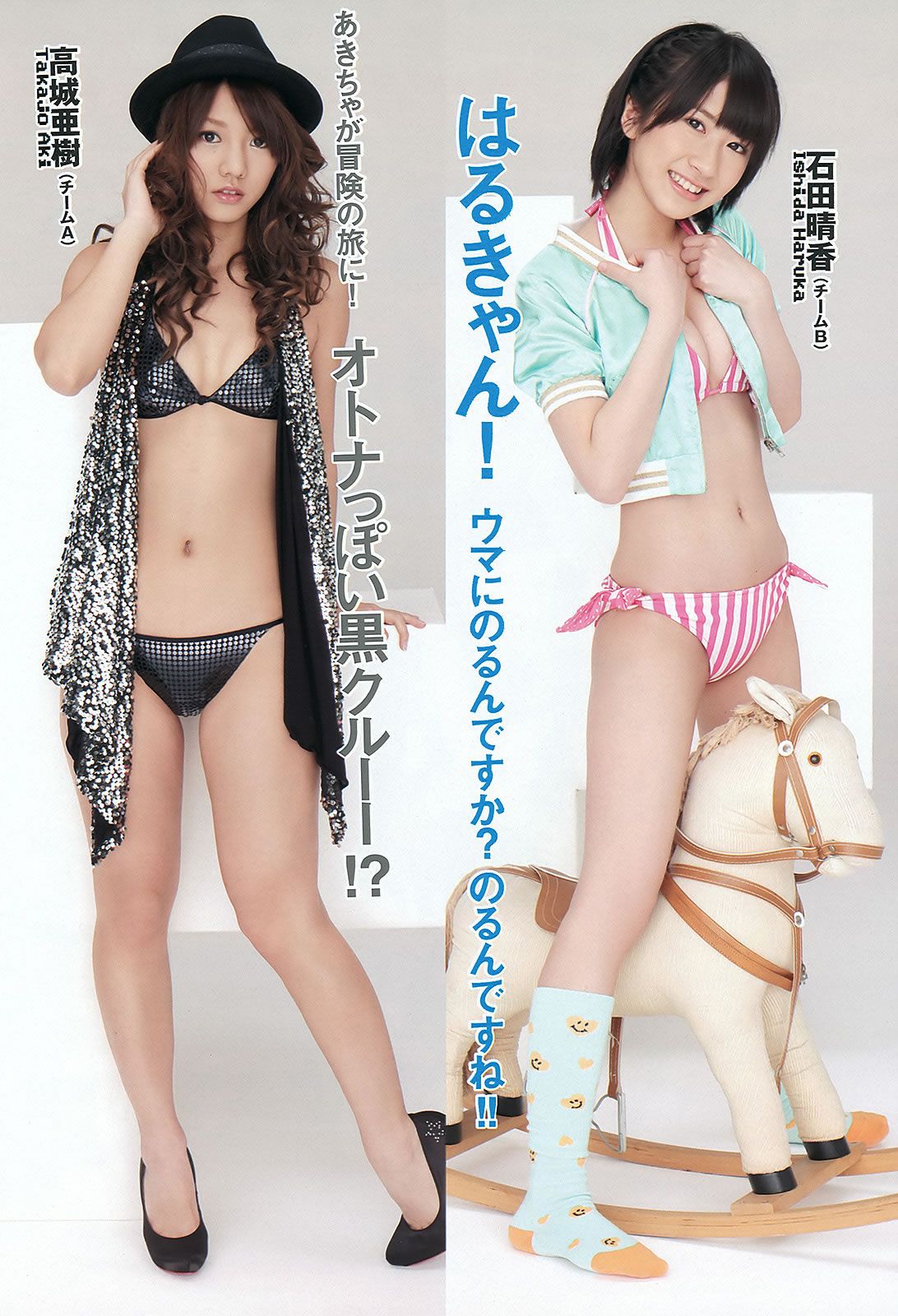 [Weekly Playboy] 2012.10.17 2012年 No.10 优香 真野恵里菜 佐山彩香 [45P]