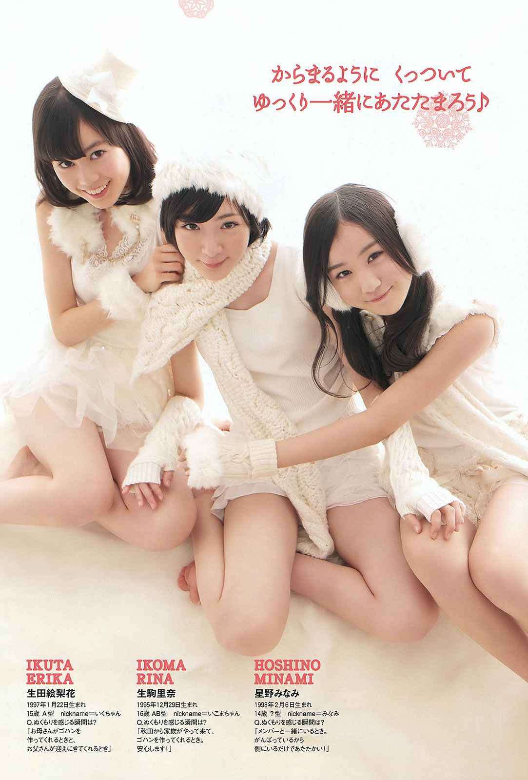 [Weekly Playboy] 2012.10.17 2012年 No.10 优香 真野恵里菜 佐山彩香 [45P]