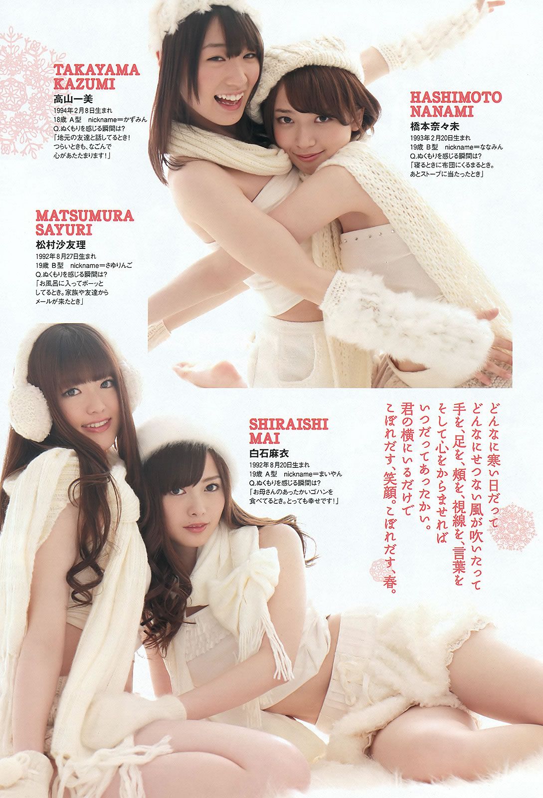 [Weekly Playboy] 2012.10.17 2012年 No.10 优香 真野恵里菜 佐山彩香 [45P]