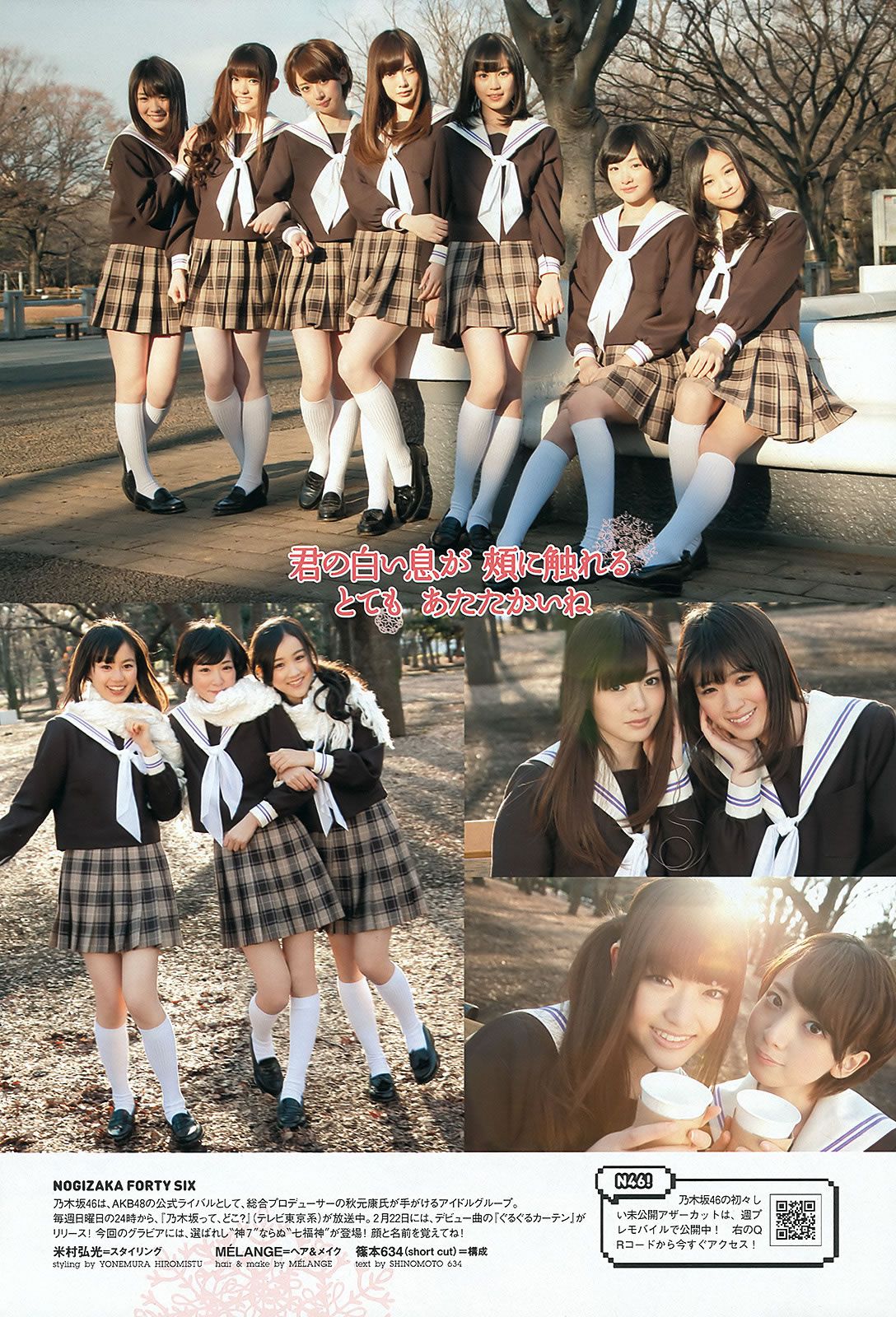 [Weekly Playboy] 2012.10.17 2012年 No.10 优香 真野恵里菜 佐山彩香 [45P]
