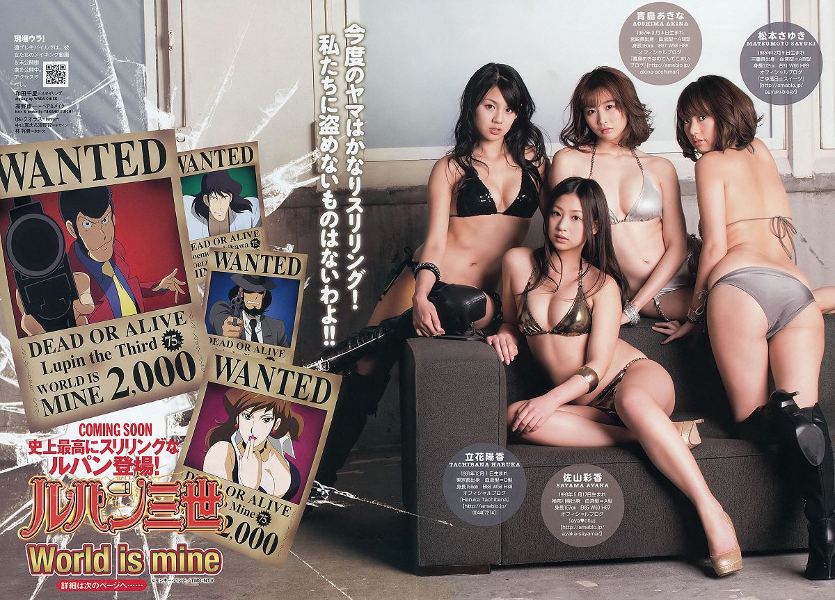 [Weekly Playboy] 2012.10.17 2012年 No.10 优香 真野恵里菜 佐山彩香 [45P]