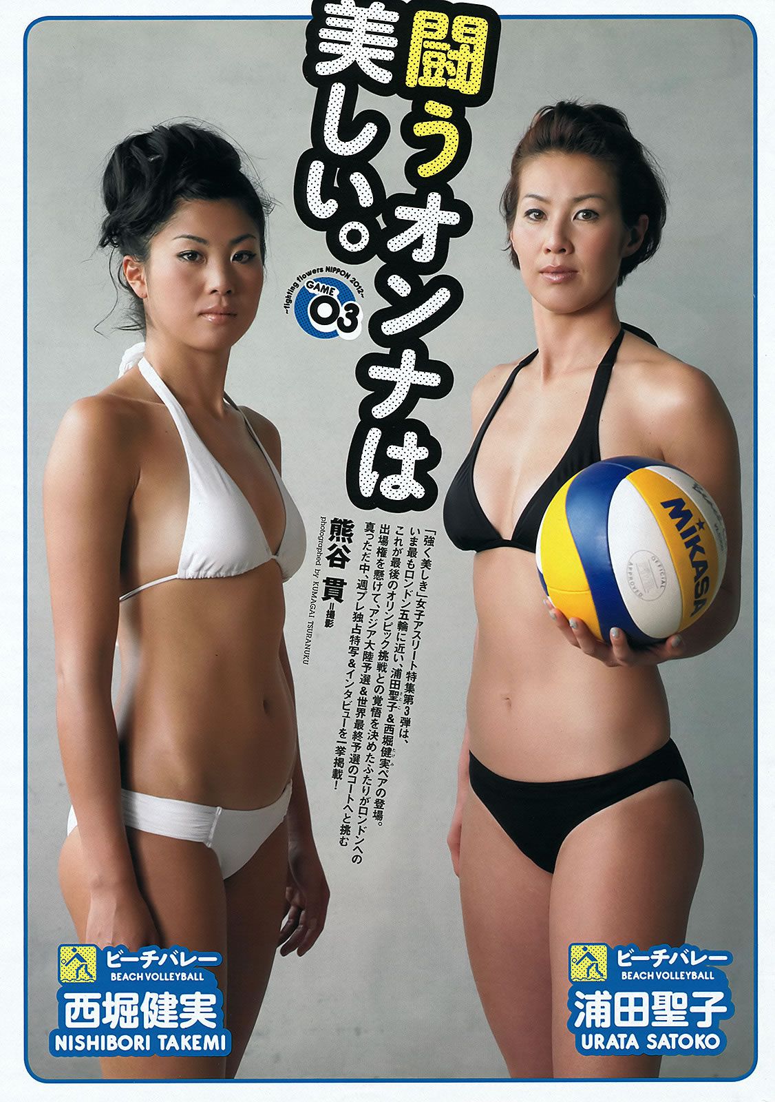 [Weekly Playboy] 2012.10.17 2012年 No.10 优香 真野恵里菜 佐山彩香 [45P]
