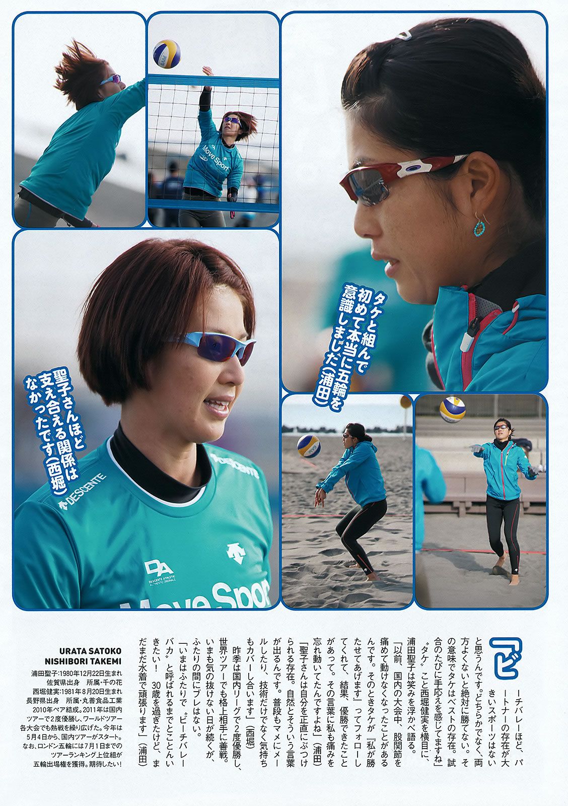 [Weekly Playboy] 2012.10.17 2012年 No.10 优香 真野恵里菜 佐山彩香 [45P]