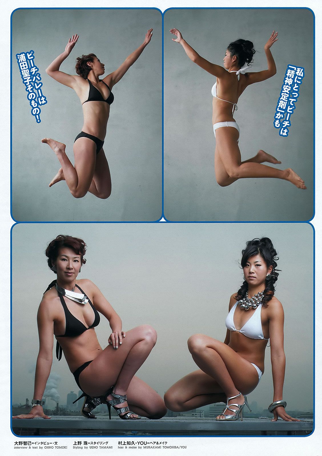 [Weekly Playboy] 2012.10.17 2012年 No.10 优香 真野恵里菜 佐山彩香 [45P]