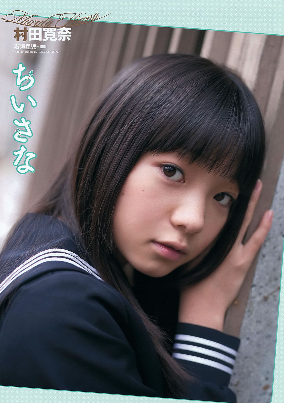 [Weekly Playboy] 2012.10.17 2012年 No.10 优香 真野恵里菜 佐山彩香 [45P]