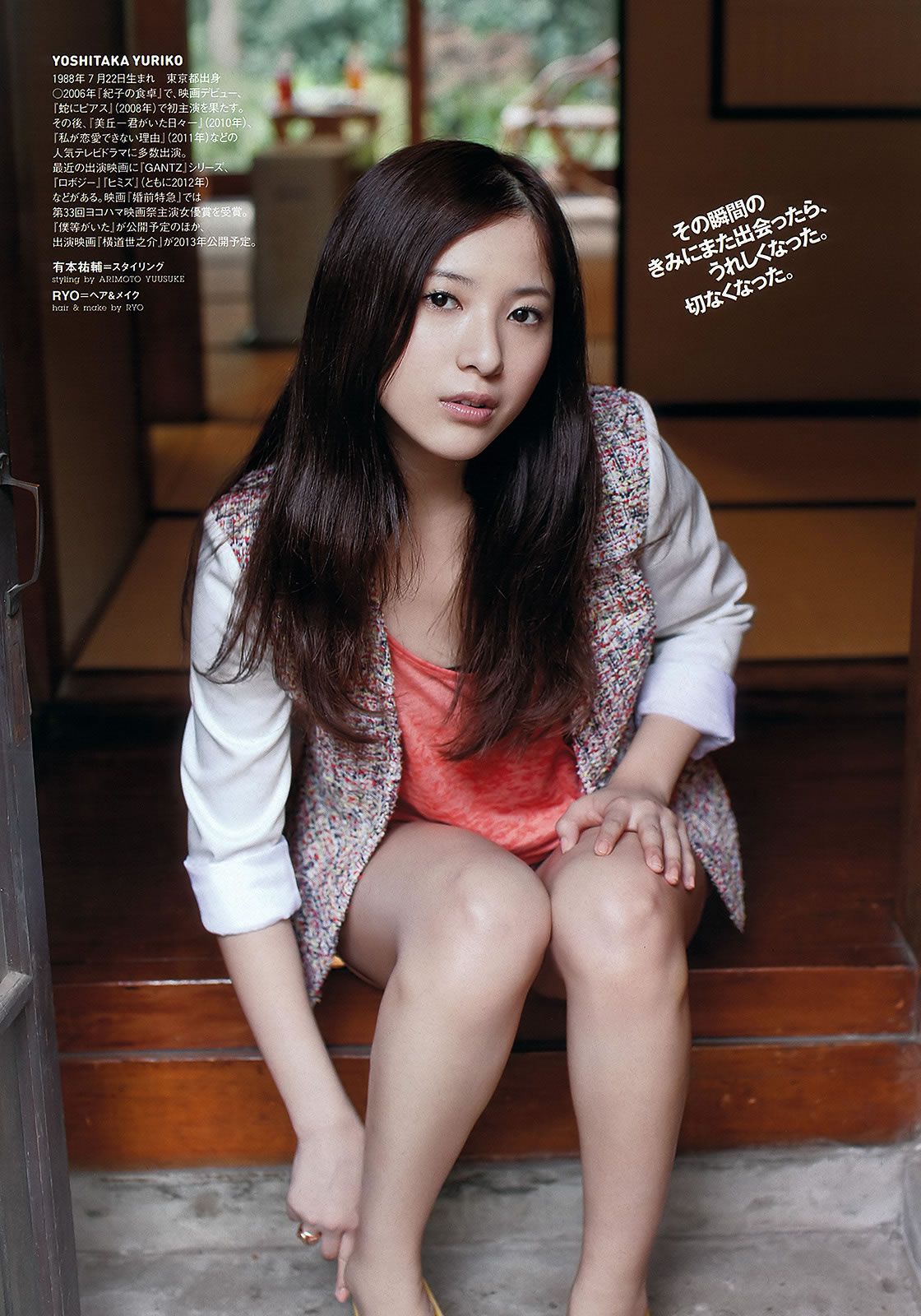 [Weekly Playboy] 2012 No.13 吉高由里子 川口春奈 DiVA 麻倉みな 佐山彩香 竹富聖花 [35P]