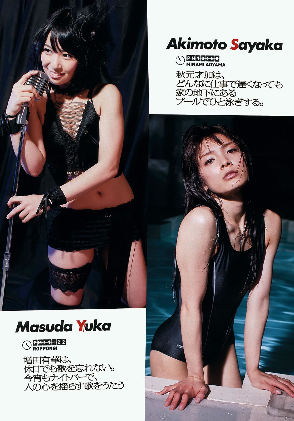 [Weekly Playboy] 2012 No.13 吉高由里子 川口春奈 DiVA 麻倉みな 佐山彩香 竹富聖花 [35P]