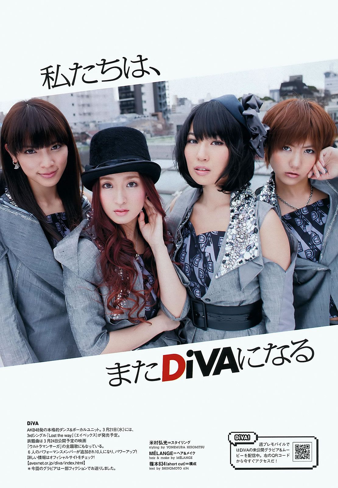 [Weekly Playboy] 2012 No.13 吉高由里子 川口春奈 DiVA 麻倉みな 佐山彩香 竹富聖花 [35P]