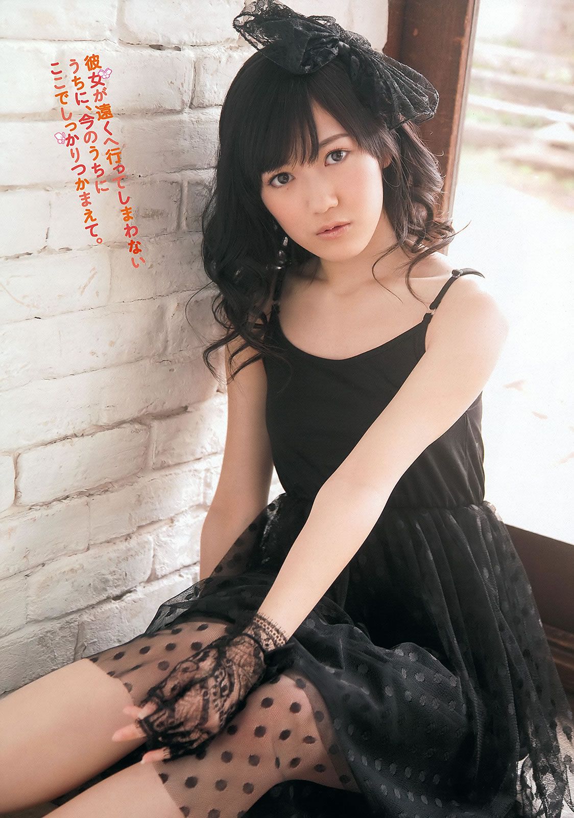 [Weekly Playboy] 2012.10.17 2012年 No.11 渡辺麻友 奥仲麻琴 佐武宇綺 松井玲奈 [57P]