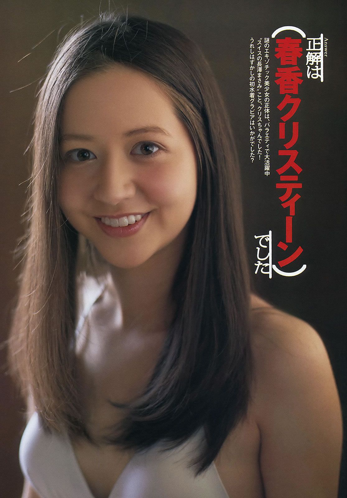 [Weekly Playboy] 2012 No.14 剛力彩芽 高嶋香帆 森田涼花 春香クリスティーン AKB48 [34P]