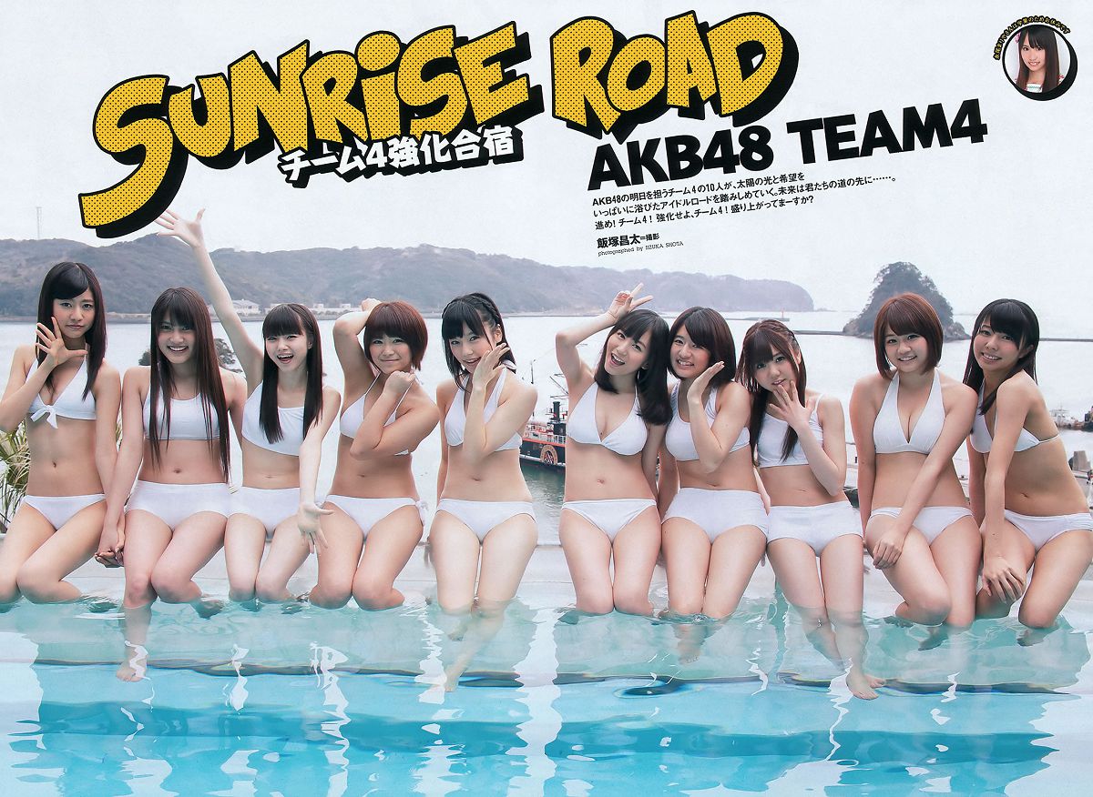 [Weekly Playboy] 2012 No.14 剛力彩芽 高嶋香帆 森田涼花 春香クリスティーン AKB48 [34P]
