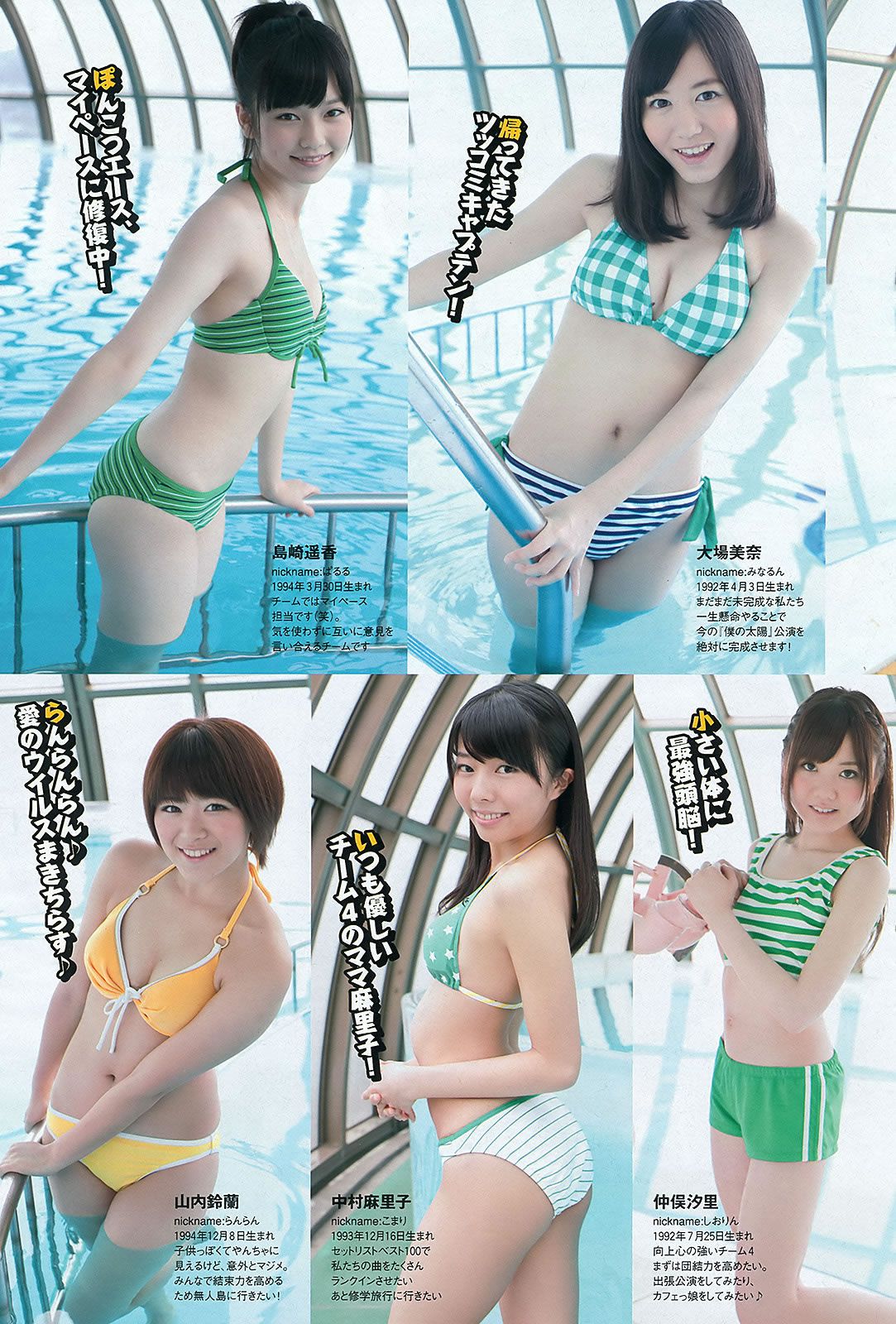 [Weekly Playboy] 2012 No.14 剛力彩芽 高嶋香帆 森田涼花 春香クリスティーン AKB48 [34P]