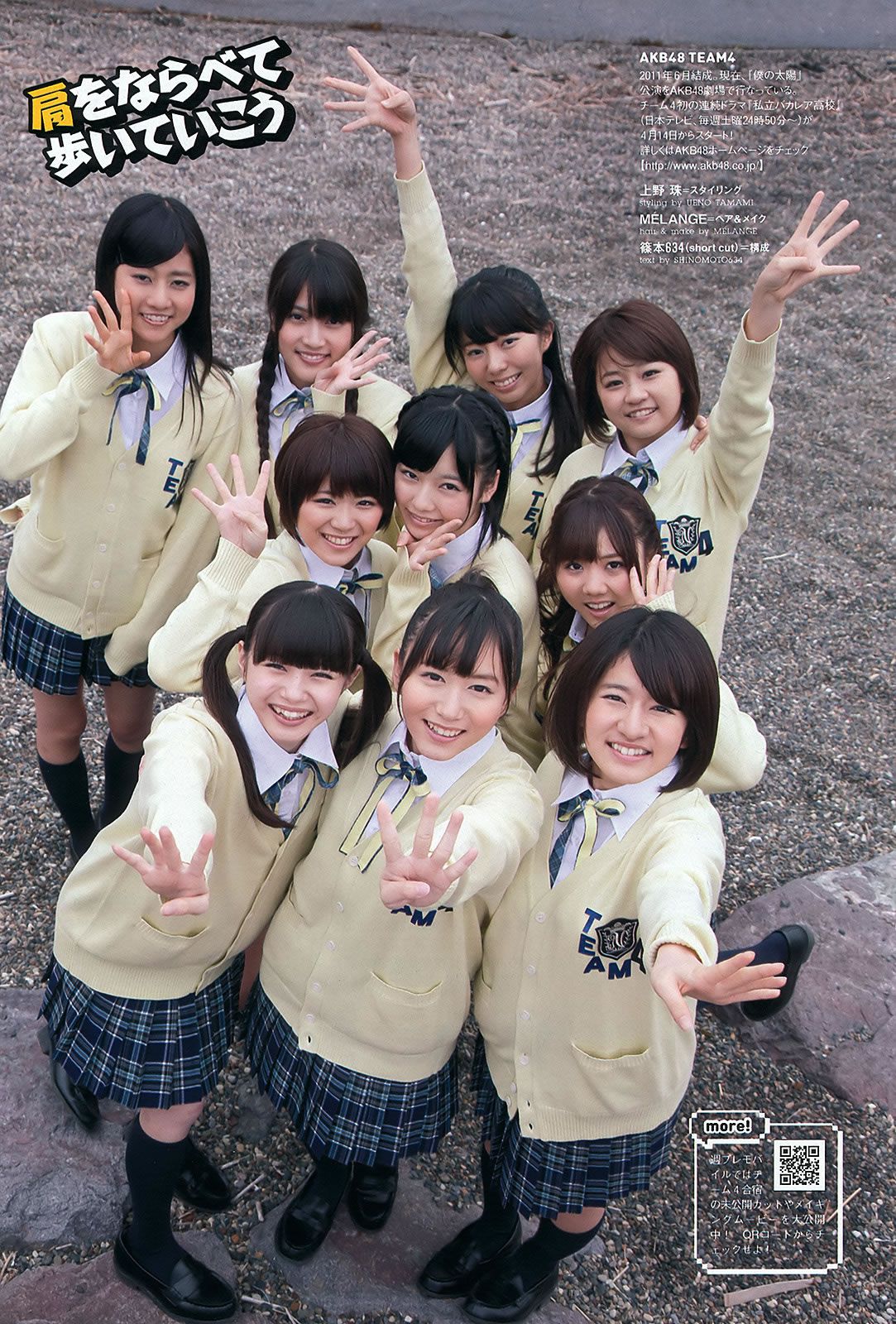 [Weekly Playboy] 2012 No.14 剛力彩芽 高嶋香帆 森田涼花 春香クリスティーン AKB48 [34P]