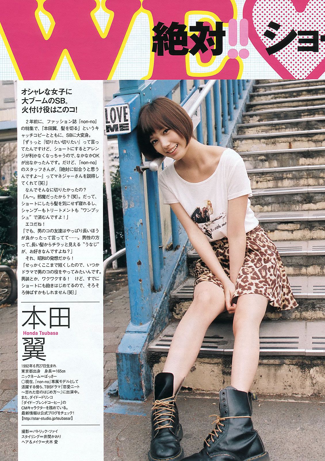 [Weekly Playboy] 2012 No.14 剛力彩芽 高嶋香帆 森田涼花 春香クリスティーン AKB48 [34P]
