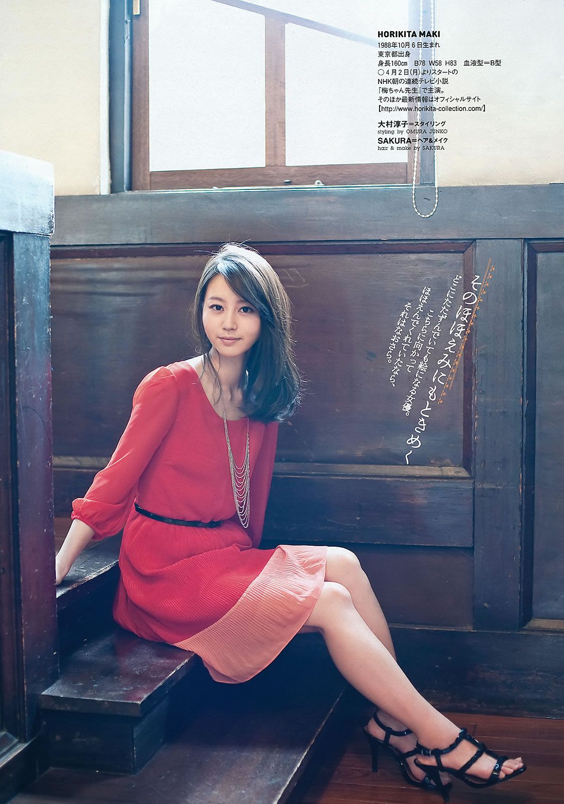 [Weekly Playboy] 2012 No.15 堀北真希 大野いと 川島海荷 小池唯 吉木りさ 由愛可奈 [38P]