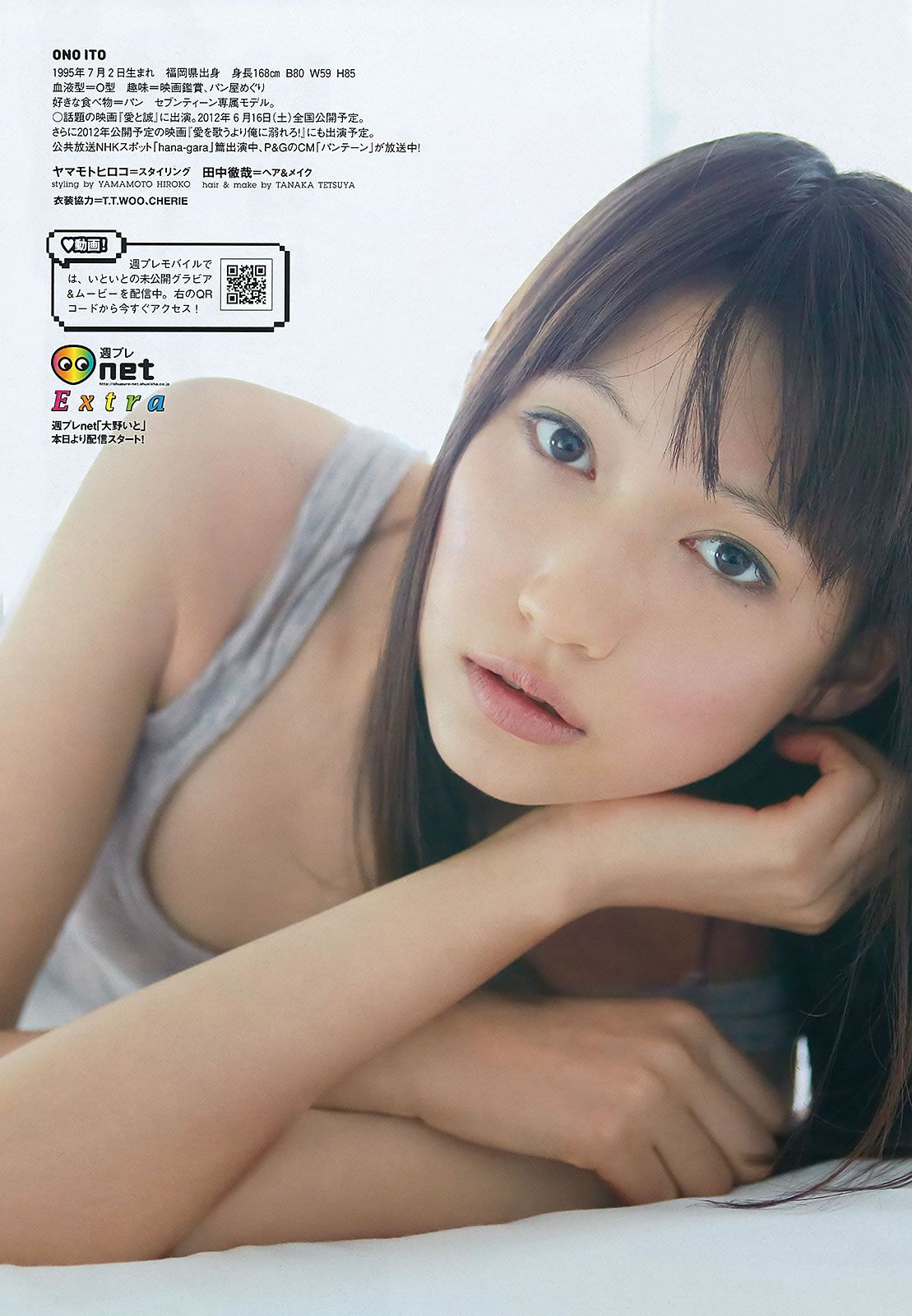 [Weekly Playboy] 2012 No.15 堀北真希 大野いと 川島海荷 小池唯 吉木りさ 由愛可奈 [38P]