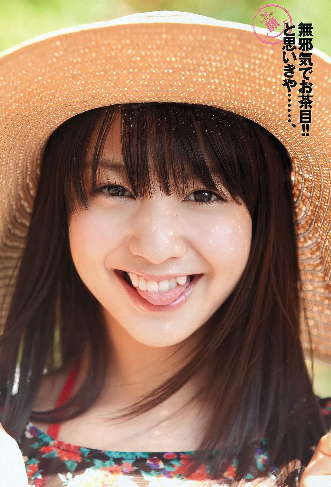 [Weekly Playboy] 2012 No.15 堀北真希 大野いと 川島海荷 小池唯 吉木りさ 由愛可奈 [38P]