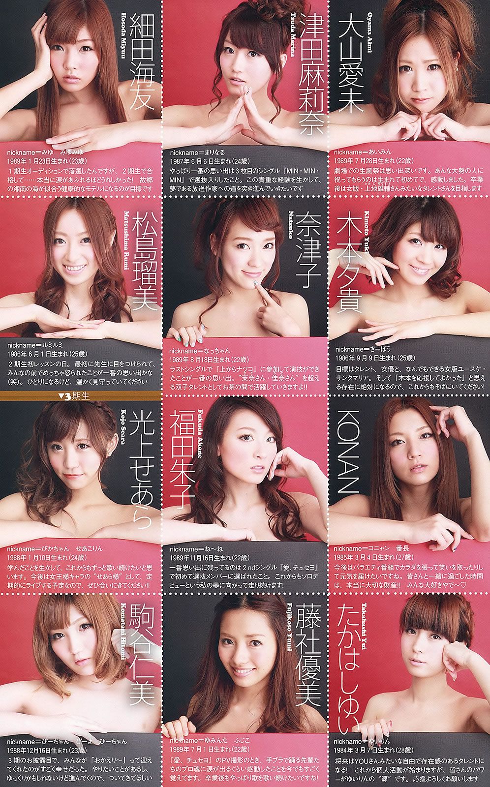 [Weekly Playboy] 2012 No.15 堀北真希 大野いと 川島海荷 小池唯 吉木りさ 由愛可奈 [38P]