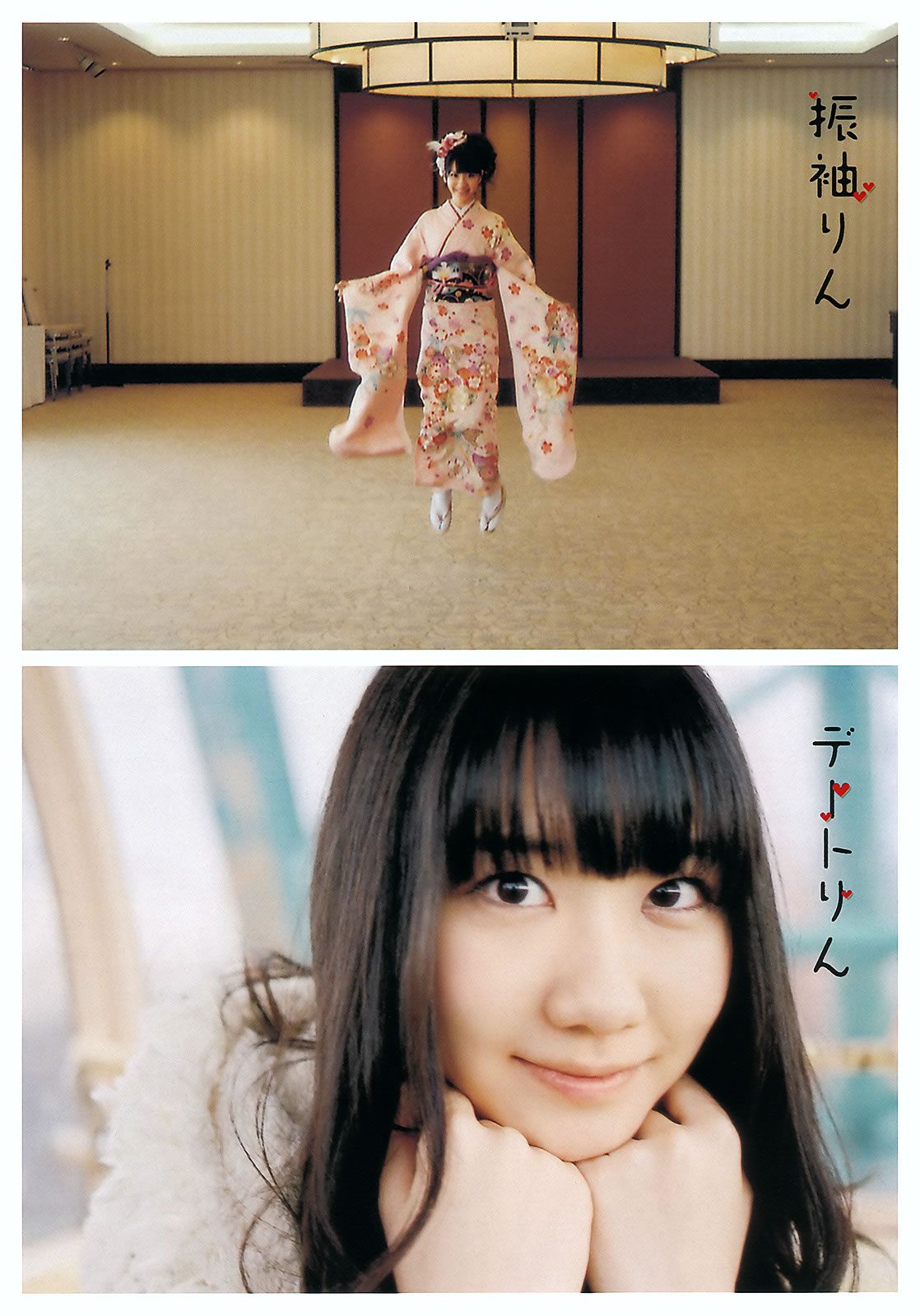 [Weekly Playboy] 2012 No.18 柏木由紀 小池里奈 椎名もも 岡田茉奈 紗綾 山口沙紀 他 [36P]