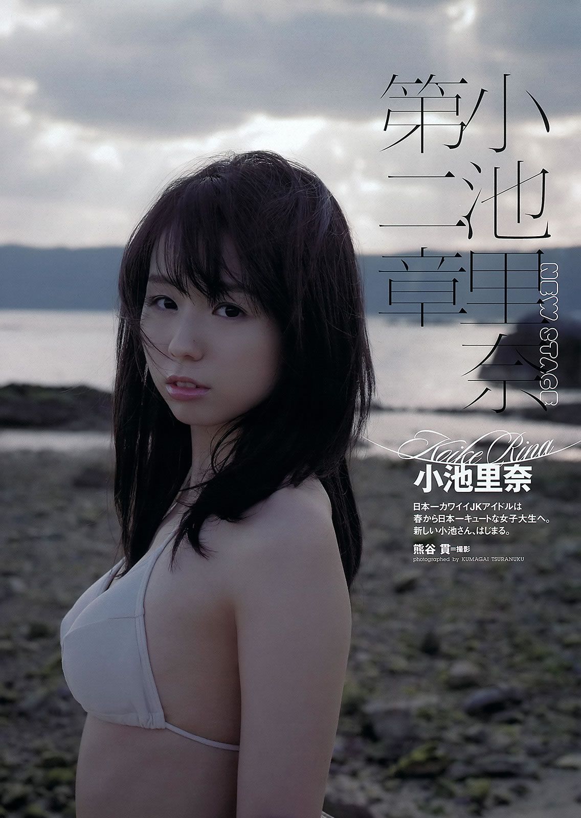 [Weekly Playboy] 2012 No.18 柏木由紀 小池里奈 椎名もも 岡田茉奈 紗綾 山口沙紀 他 [36P]