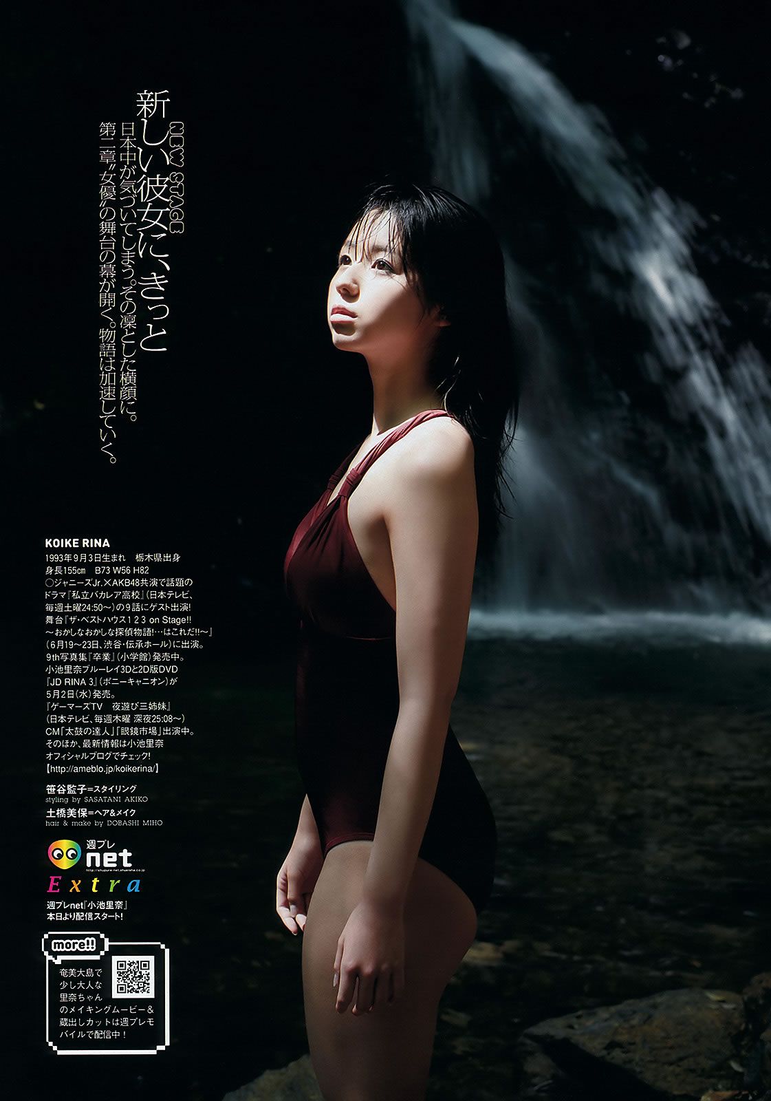 [Weekly Playboy] 2012 No.18 柏木由紀 小池里奈 椎名もも 岡田茉奈 紗綾 山口沙紀 他 [36P]