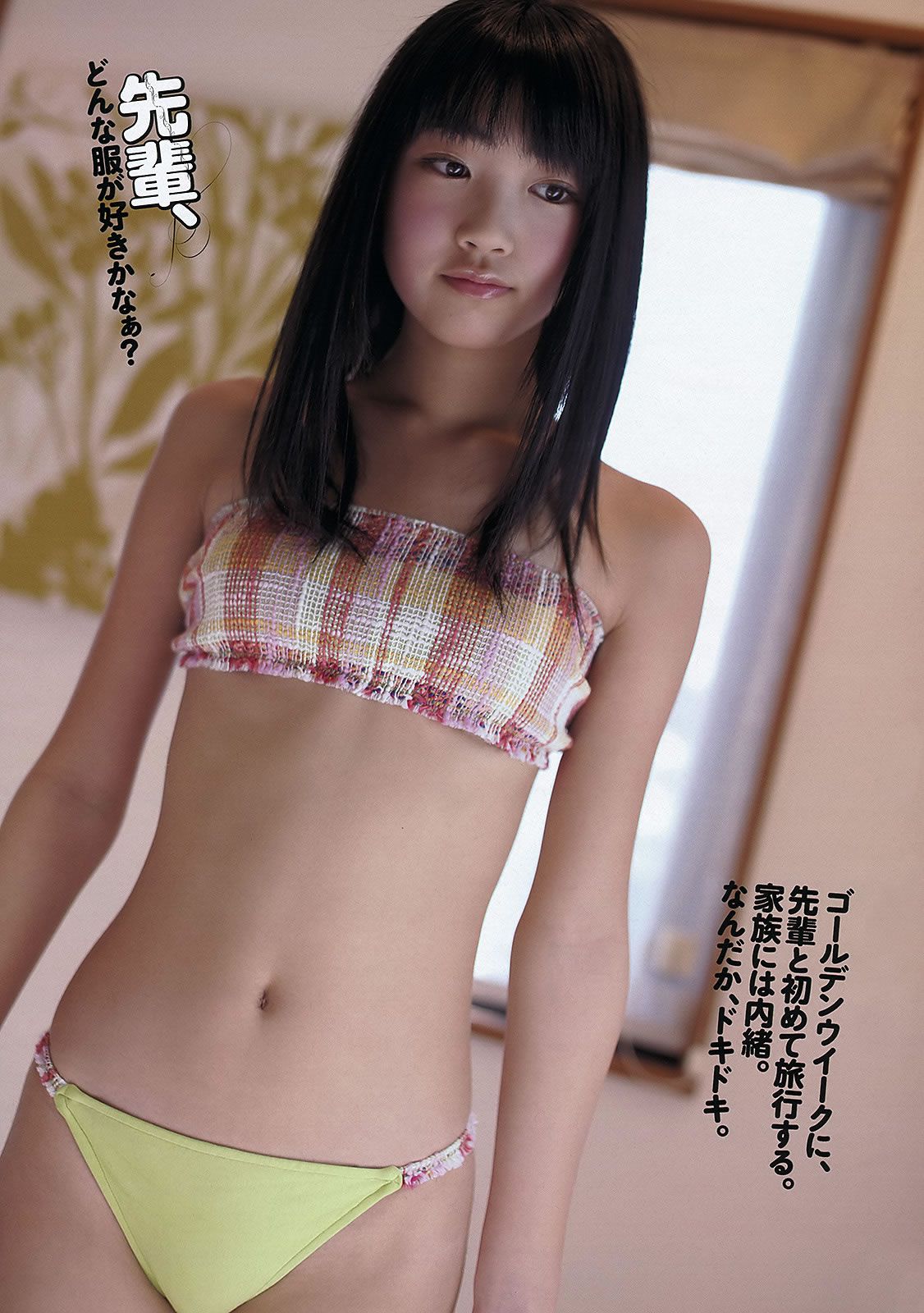 [Weekly Playboy] 2012 No.18 柏木由紀 小池里奈 椎名もも 岡田茉奈 紗綾 山口沙紀 他 [36P]