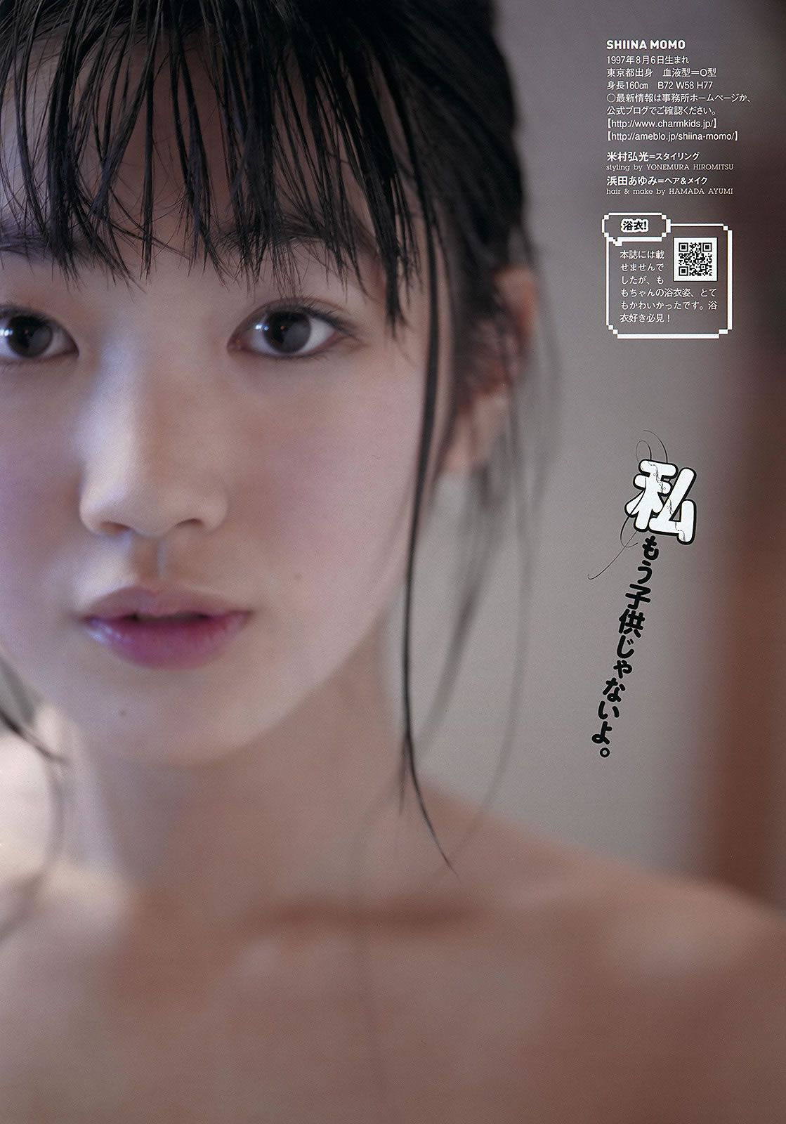 [Weekly Playboy] 2012 No.18 柏木由紀 小池里奈 椎名もも 岡田茉奈 紗綾 山口沙紀 他 [36P]