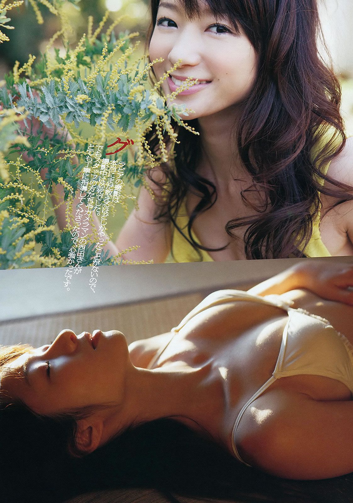 [Weekly Playboy] 2012 No.18 柏木由紀 小池里奈 椎名もも 岡田茉奈 紗綾 山口沙紀 他 [36P]