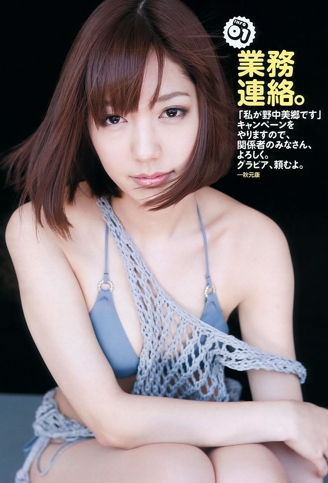 [Weekly Playboy] 2012 No.18 柏木由紀 小池里奈 椎名もも 岡田茉奈 紗綾 山口沙紀 他 [36P]