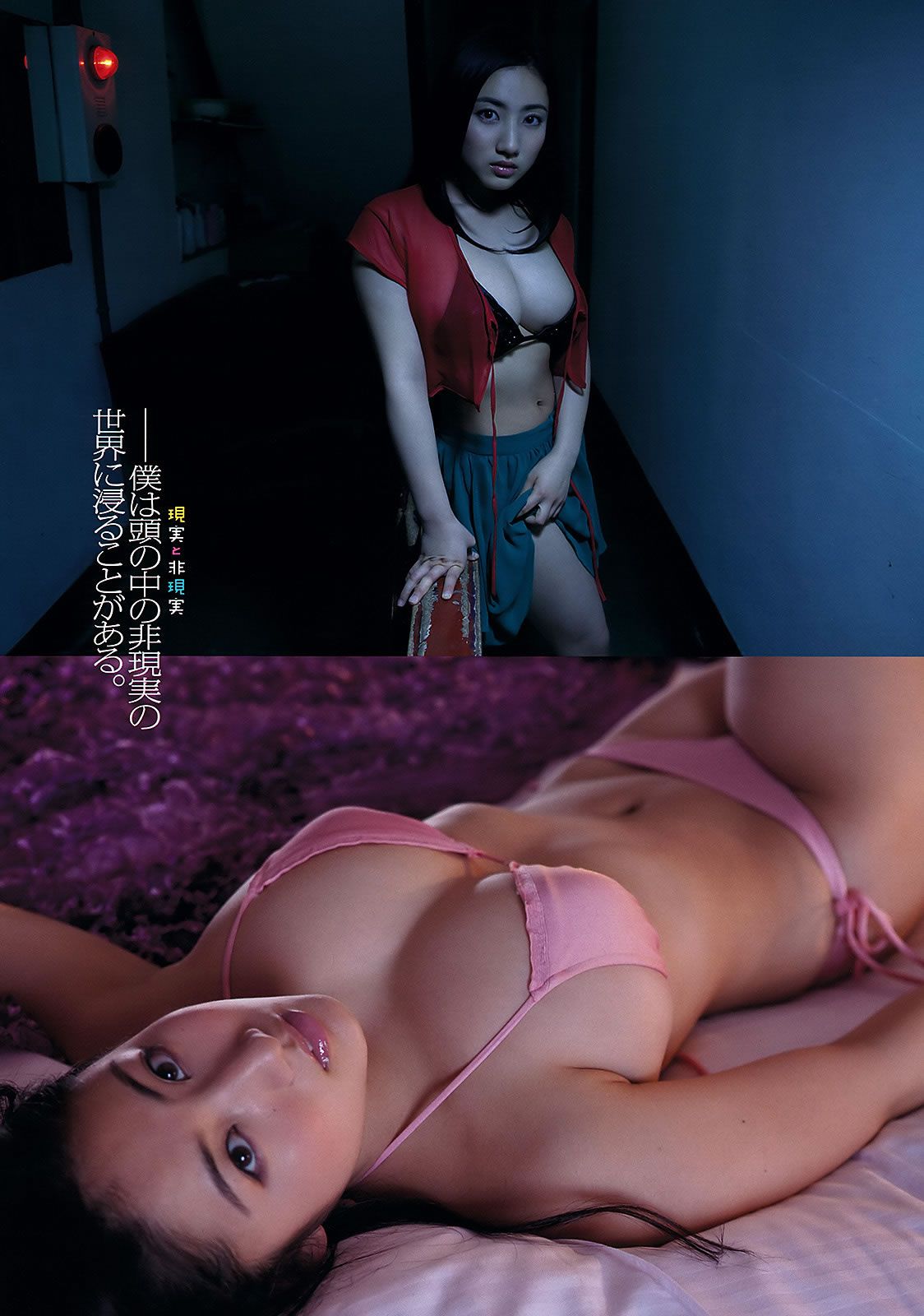 [Weekly Playboy] 2012 No.18 柏木由紀 小池里奈 椎名もも 岡田茉奈 紗綾 山口沙紀 他 [36P]
