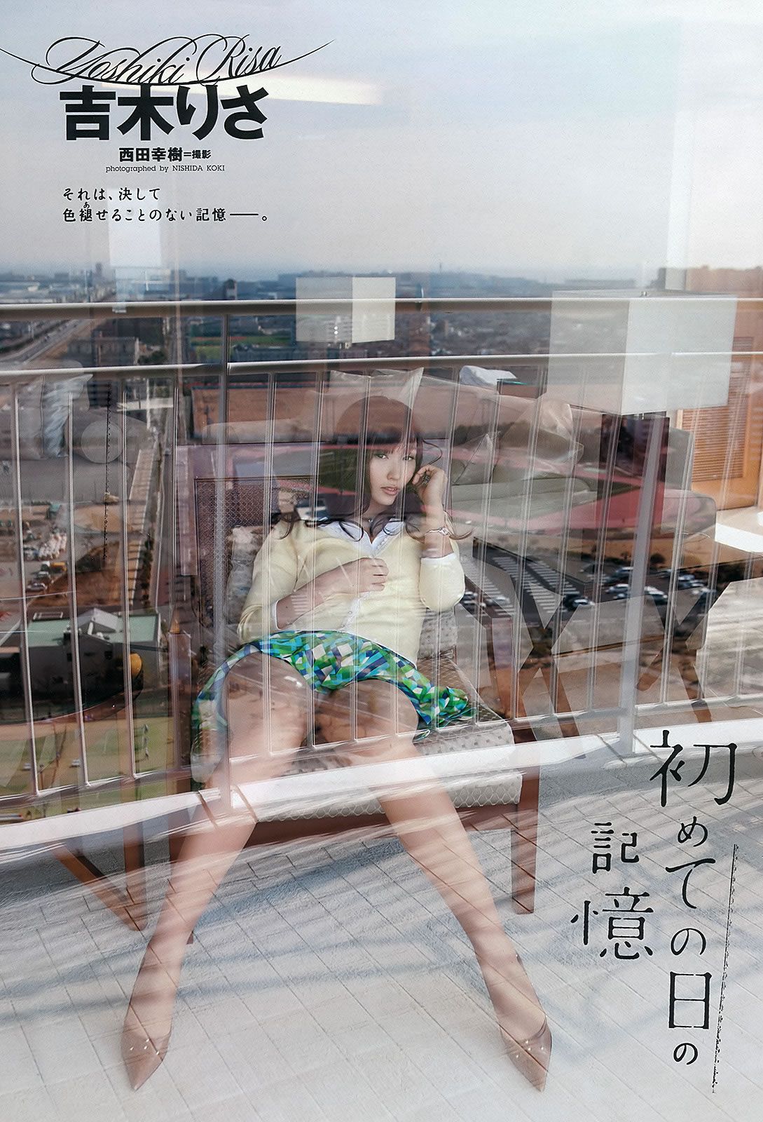 [Weekly Playboy] 2012 No.16 きゃりーぱみゅぱみゅ 吉木りさ 吉川友 原幹恵 北川瞳 [40P]