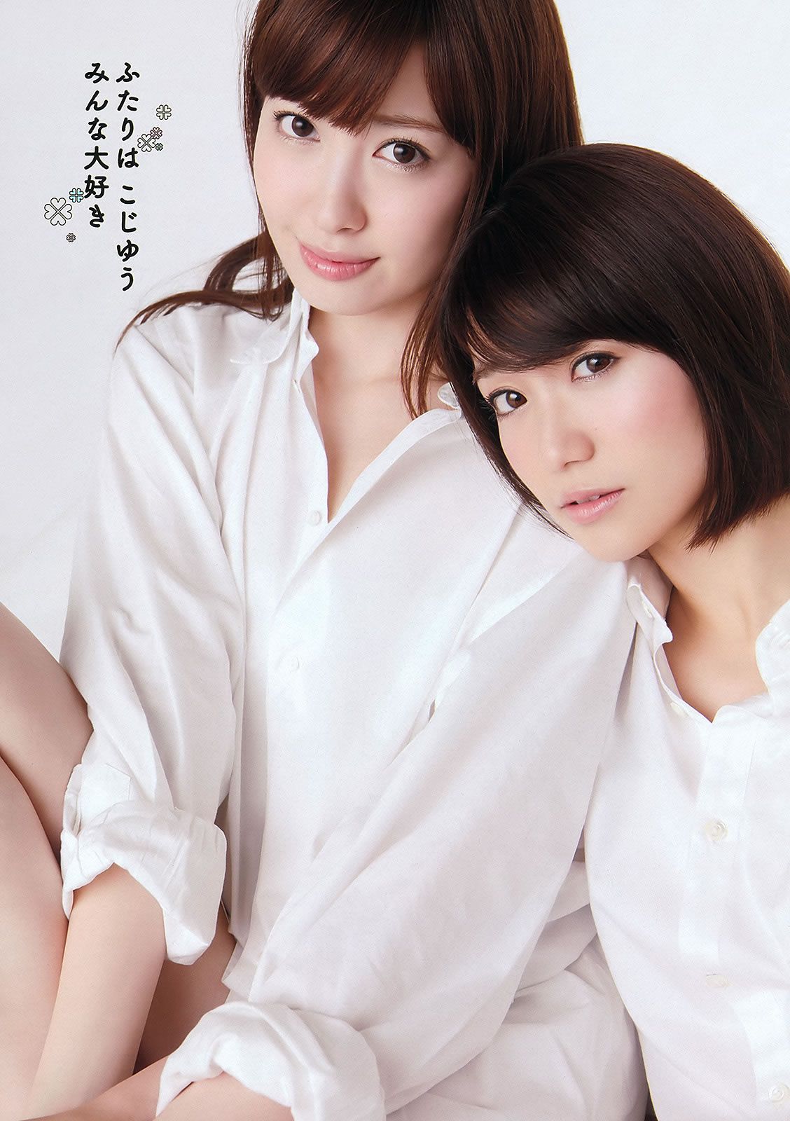 [Weekly Playboy] 2012 No.19-20 大島優子×小嶋陽菜 吉木りさ SKE48 杉原杏璃 辰巳奈都子 [36P]