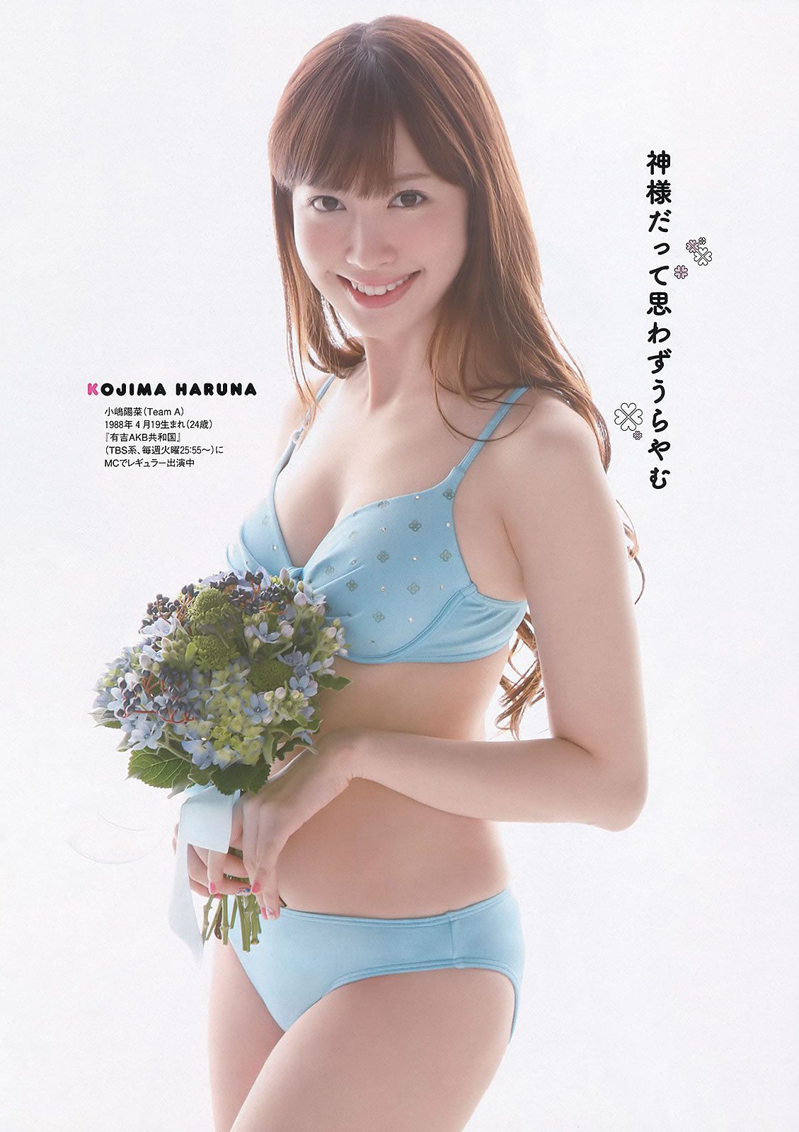 [Weekly Playboy] 2012 No.19-20 大島優子×小嶋陽菜 吉木りさ SKE48 杉原杏璃 辰巳奈都子 [36P]