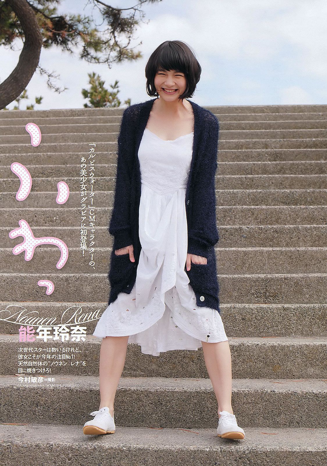 [Weekly Playboy] 2012 No.19-20 大島優子×小嶋陽菜 吉木りさ SKE48 杉原杏璃 辰巳奈都子 [36P]