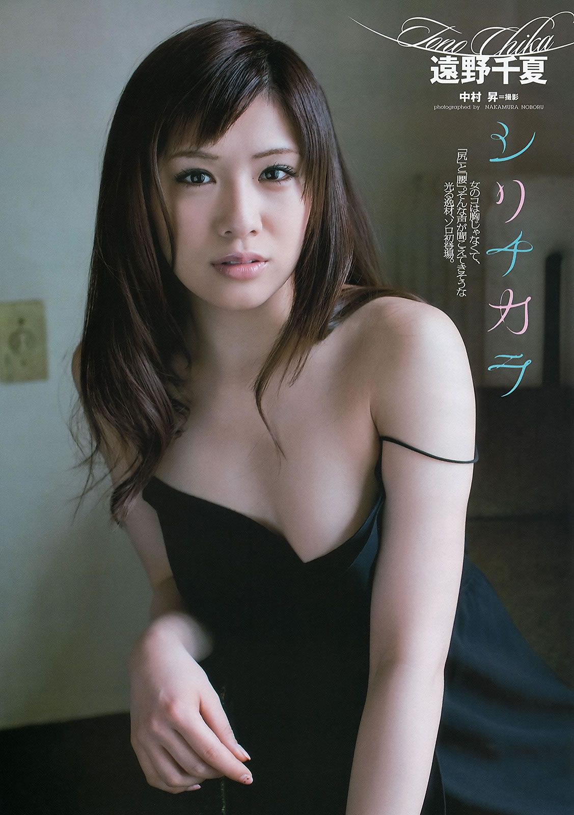 [Weekly Playboy] 2012 No.19-20 大島優子×小嶋陽菜 吉木りさ SKE48 杉原杏璃 辰巳奈都子 [36P]