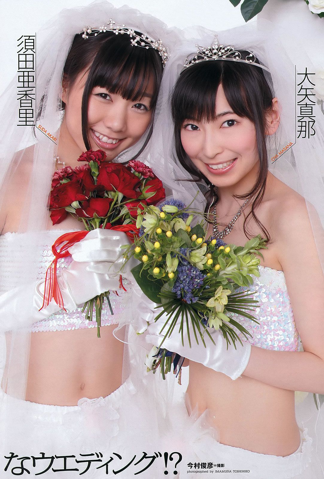 [Weekly Playboy] 2012 No.19-20 大島優子×小嶋陽菜 吉木りさ SKE48 杉原杏璃 辰巳奈都子 [36P]