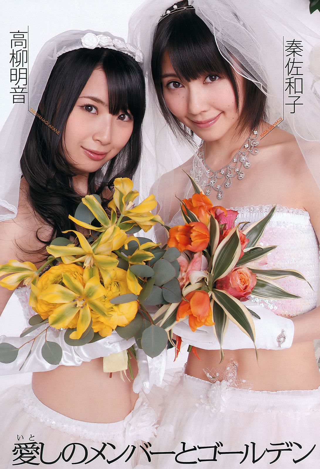 [Weekly Playboy] 2012 No.19-20 大島優子×小嶋陽菜 吉木りさ SKE48 杉原杏璃 辰巳奈都子 [36P]