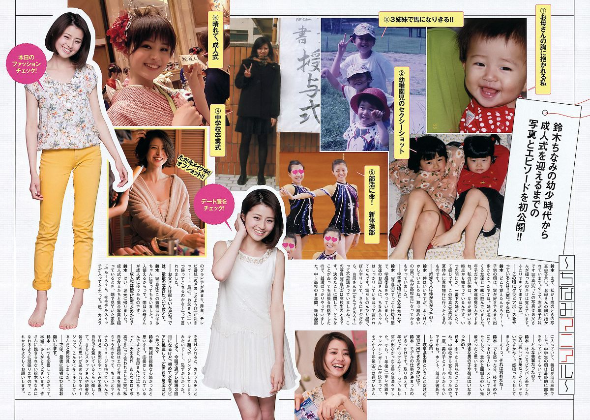 [Weekly Playboy] 2012 No.19-20 大島優子×小嶋陽菜 吉木りさ SKE48 杉原杏璃 辰巳奈都子 [36P]