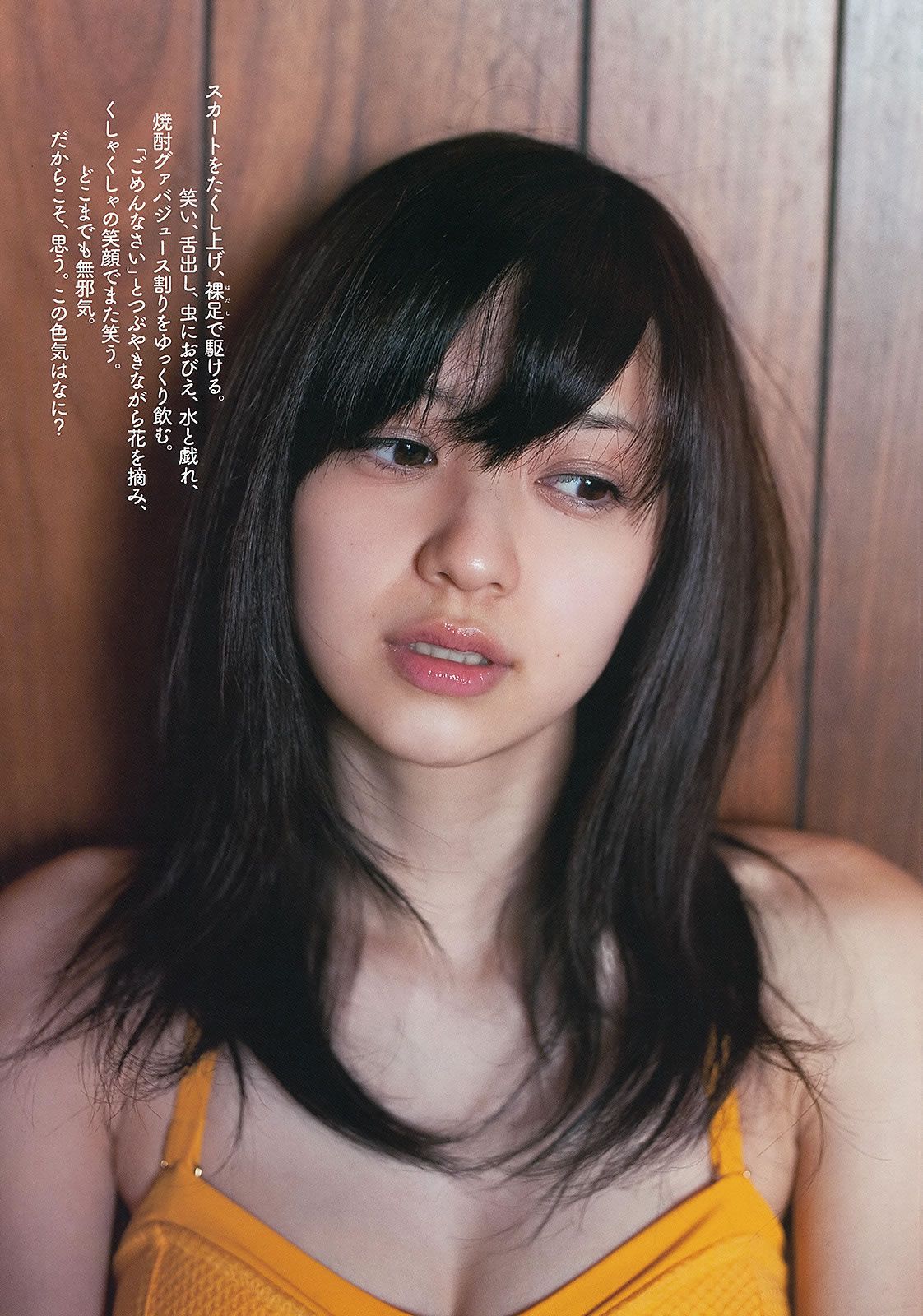 [Weekly Playboy] 2012 No.17 逢沢りな 中村静香 藤原令子 上野まな 光宗薫 吉沢明歩 他 [44P]
