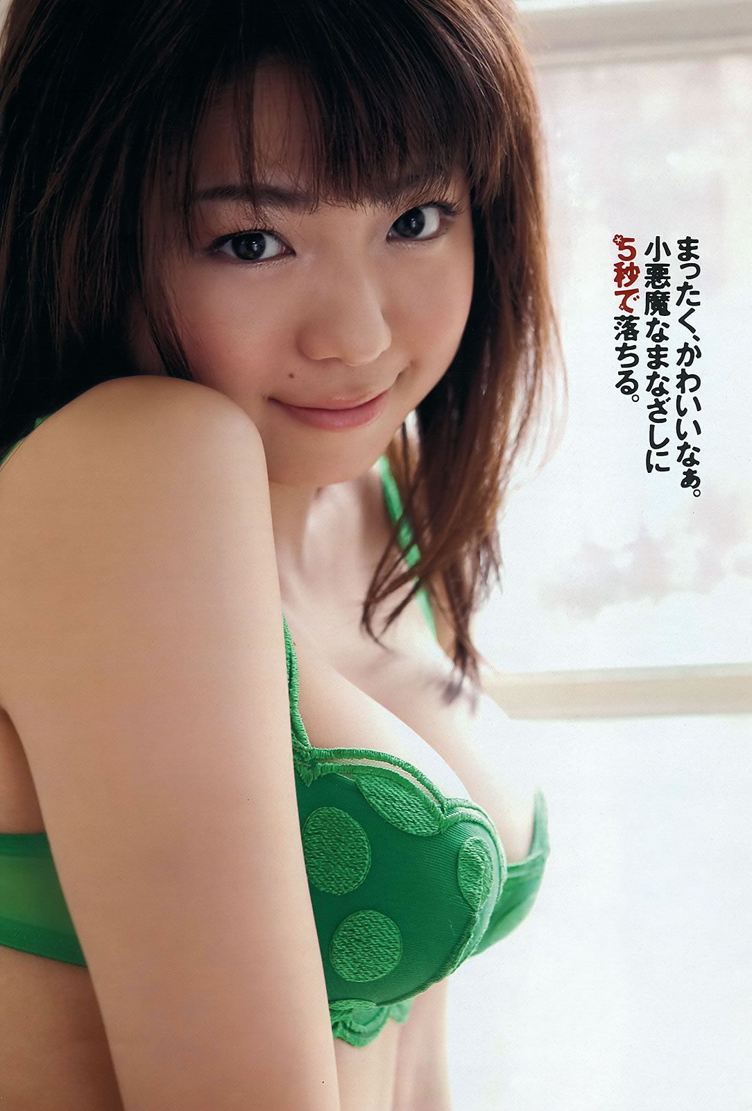 [Weekly Playboy] 2012 No.17 逢沢りな 中村静香 藤原令子 上野まな 光宗薫 吉沢明歩 他 [44P]