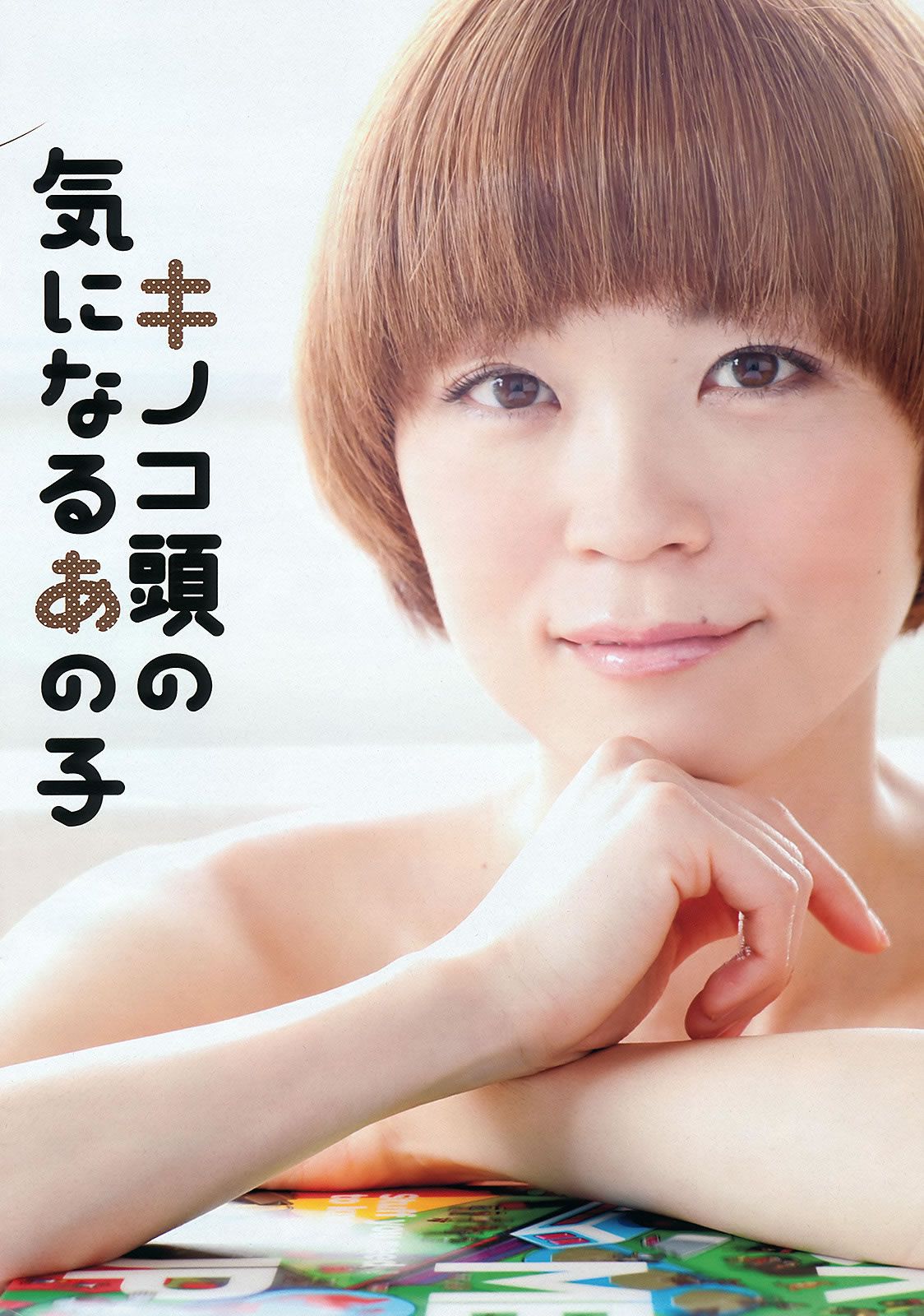 [Weekly Playboy] 2012 No.17 逢沢りな 中村静香 藤原令子 上野まな 光宗薫 吉沢明歩 他 [44P]
