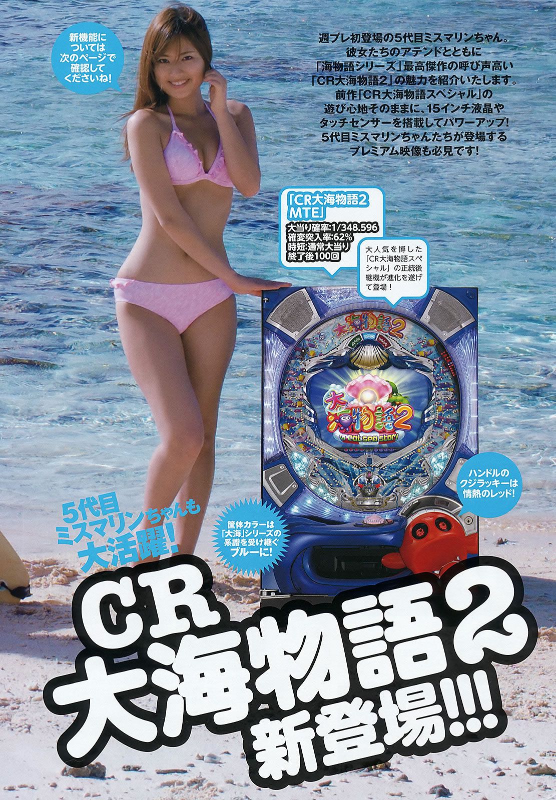 [Weekly Playboy] 2012 No.17 逢沢りな 中村静香 藤原令子 上野まな 光宗薫 吉沢明歩 他 [44P]