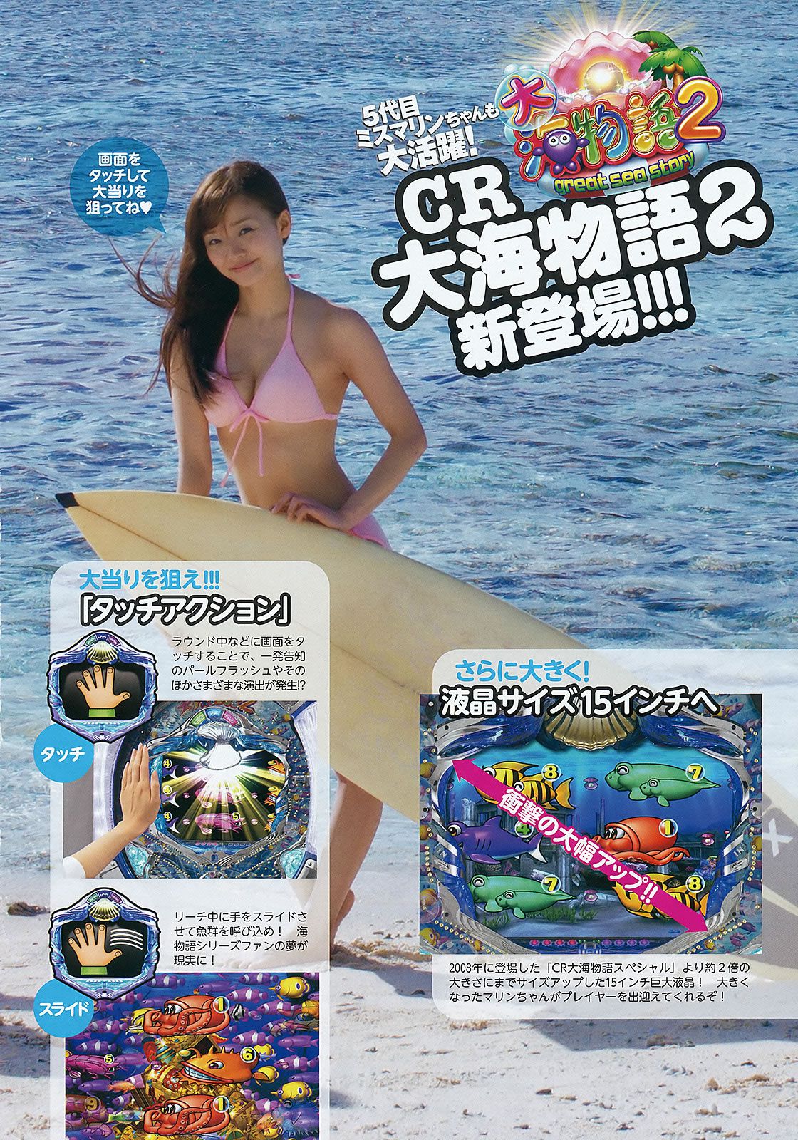 [Weekly Playboy] 2012 No.17 逢沢りな 中村静香 藤原令子 上野まな 光宗薫 吉沢明歩 他 [44P]