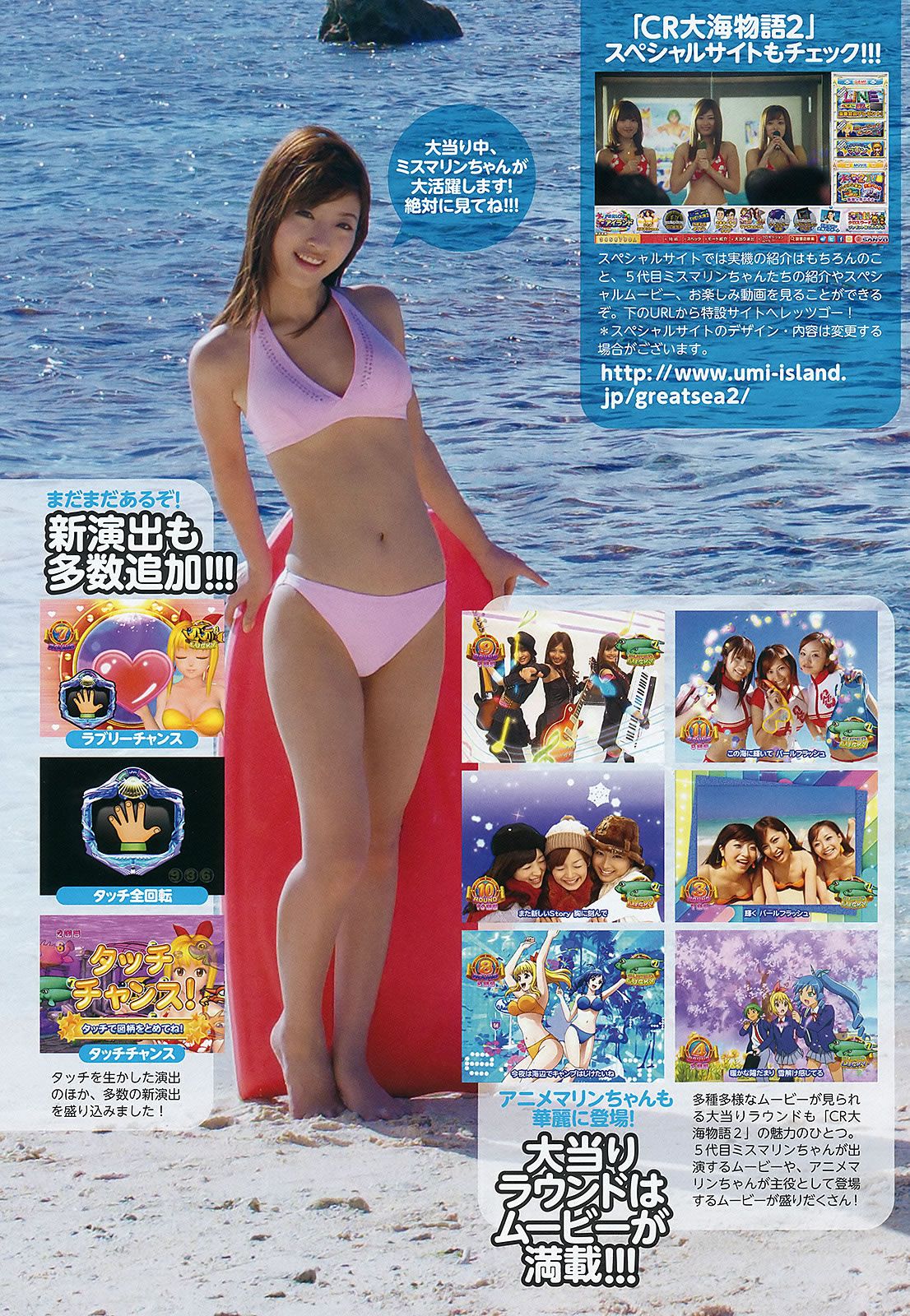 [Weekly Playboy] 2012 No.17 逢沢りな 中村静香 藤原令子 上野まな 光宗薫 吉沢明歩 他 [44P]