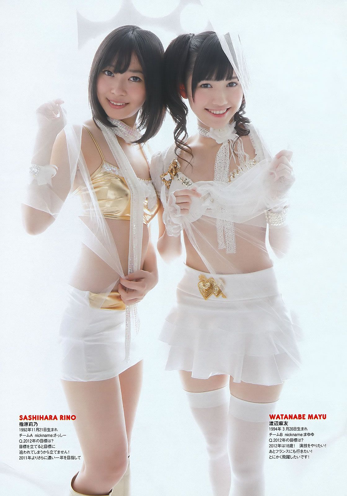 [Weekly Playboy] 2012 No.01-02 AKB48 横山ルリカ 佐藤寛子 西田有沙 仲村みう 吉木りさ [45P]