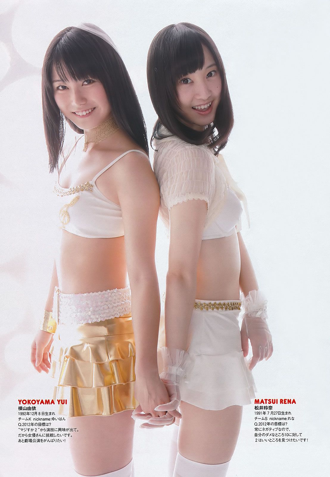 [Weekly Playboy] 2012 No.01-02 AKB48 横山ルリカ 佐藤寛子 西田有沙 仲村みう 吉木りさ [45P]