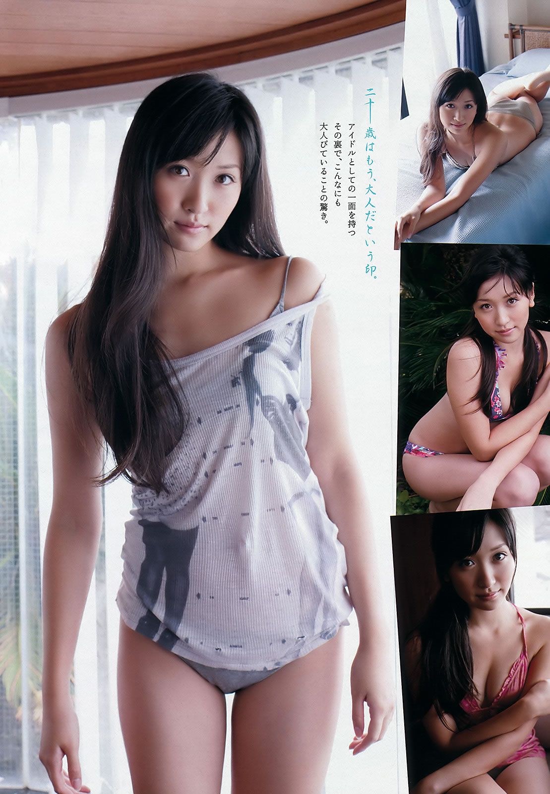 [Weekly Playboy] 2012 No.01-02 AKB48 横山ルリカ 佐藤寛子 西田有沙 仲村みう 吉木りさ [45P]
